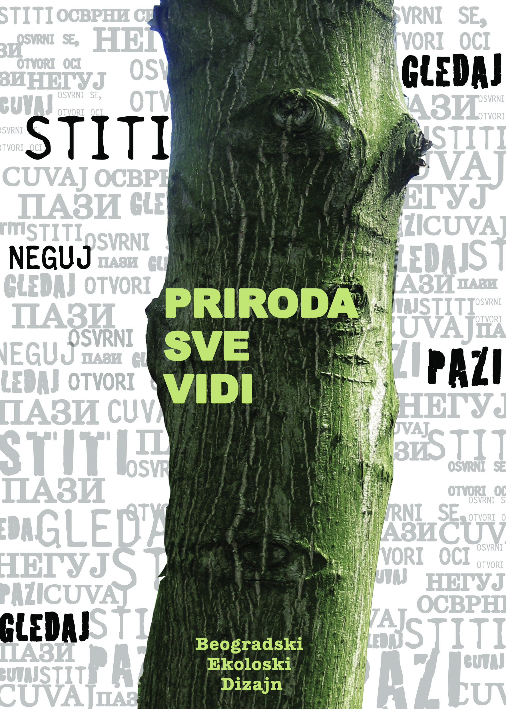 Suzana MaksimovicPriroda sve vidi