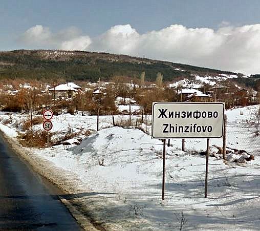 zinzifovo